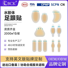 痘痘贴;其他美妆工具;其他一次性