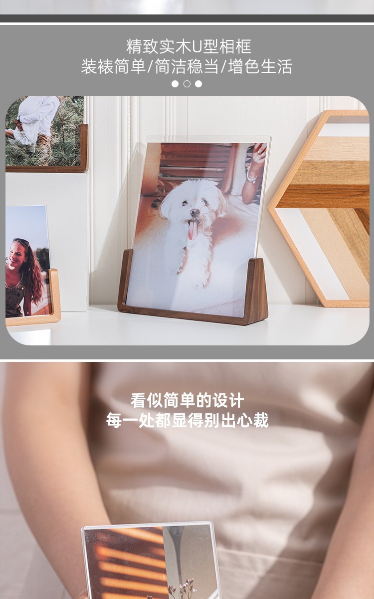实木U型相框摆台榉木亚克力照片展示架证书框胡桃木相片支架底座-阿里巴巴