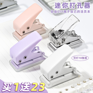 Mini Hole Puncher for A4 Paper with Single Hole Puncher for Loose-Leaf Notebooks