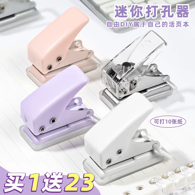 Kato Pole Pagoder Live Pages This single -hole punching machine A4 paper ring hole small mini -eye piercing