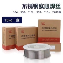 大桥ER2209不锈钢实芯 THS2209药芯二保焊丝0.8/1.0mm