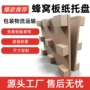 各种加强型专业高密度纸托盘