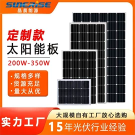 光伏组件;光伏储能系统;太阳能逆控一体机