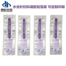 玻尿酸涂抹式水光针铝箔袋 补水保湿肌肤面部精华液小样袋印刷