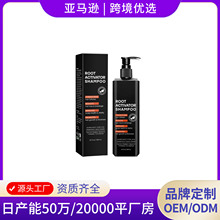 新品 跨境爆款无标发根激活洗发水300ml 强化毛囊 减少脱发和断裂