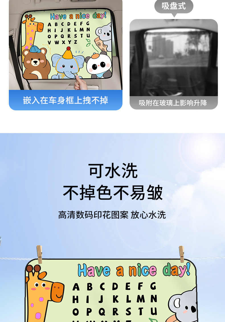 Car Curtain Sunshade Curtain Baby Car Sun Curtain Car Privacy Curtain Rail-type Car Side Window Shading