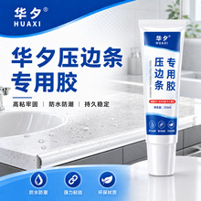 木地板压条胶金属过门压边条收口条胶踢脚线木地板压条胶脱落强