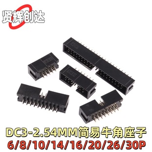 DC3����ţ����ֱ���2.54MM�g��6/8/10/14/16/20/26/30-40/50P64p