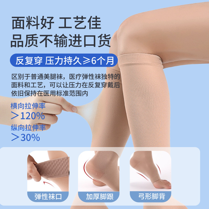 医用静脉曲张弹力袜医疗型压力袜扩张护士男女治疗二级预防护小腿|undefined