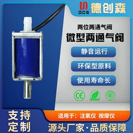 自吸泵;电磁阀;真空泵