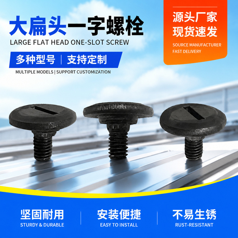 Large Flat Head Pp Plastic Bolt Multi-Specification Thin Flat Head Screw Universal Accessories Non-Standard Screw Installation Parts