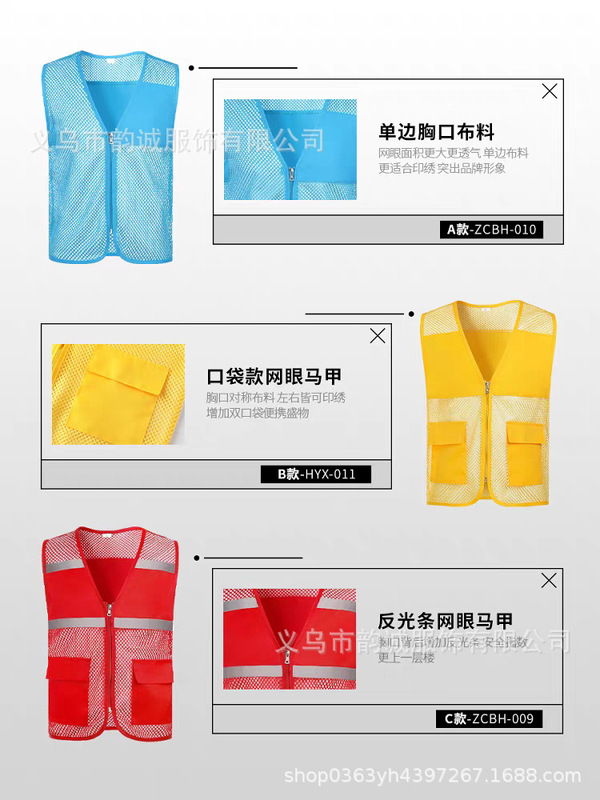 訓練機関のベスト作業服カスタマイズされた学生教育プロモーションベストカスタマイズされたボランティア漁網ベスト卸売|undefined