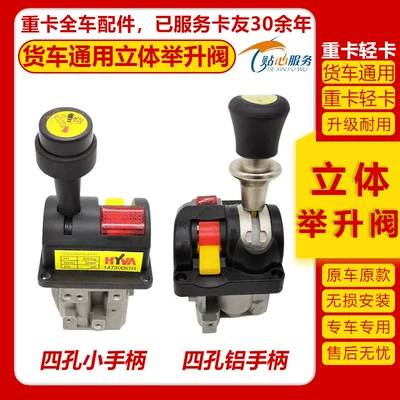 Digər kuzov və aksesuarlar | Tianlong Box Lift Switch
