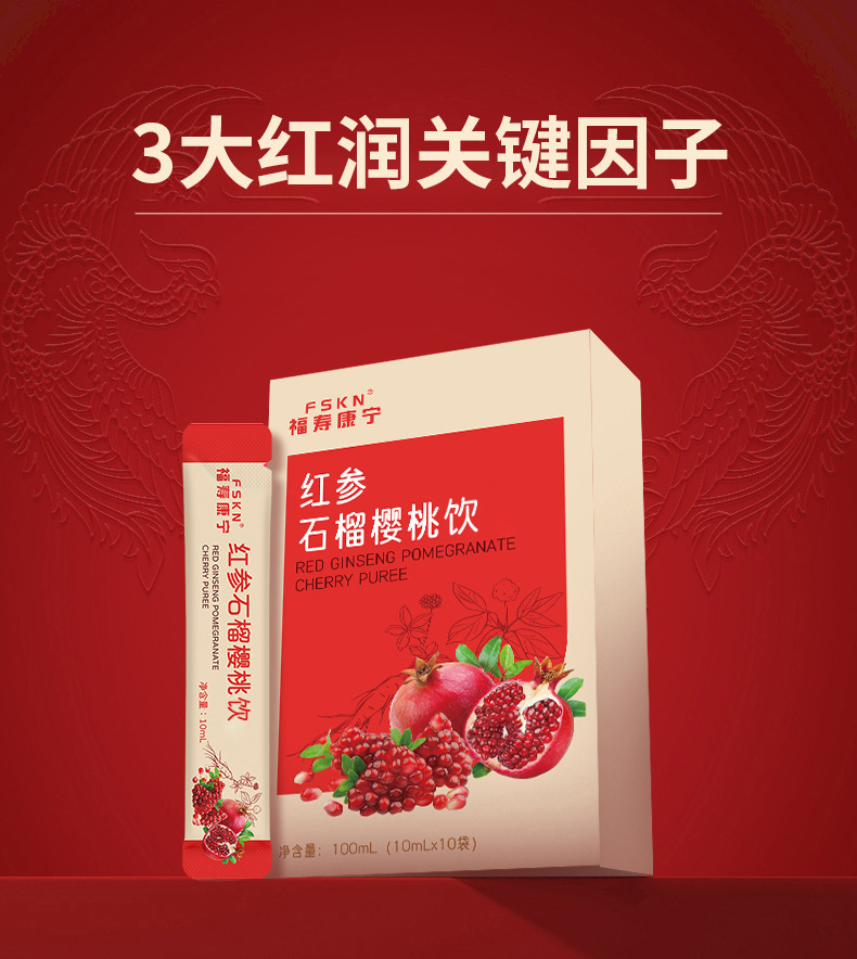 Red Ginseng Pomegranate Cherry Drink 100ml Concentrated Herbal Beverage for Women key features