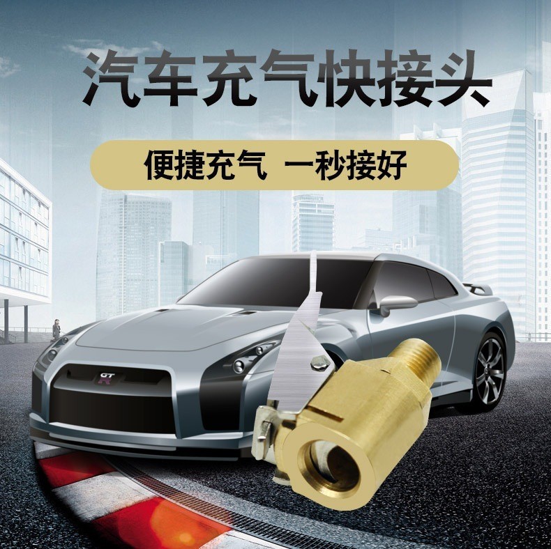 車載インフレータブルポンプアメリカ製ねじ口アダプタ自動車エアポンプ部品高速変換ヘッドクリップ式エア口|undefined