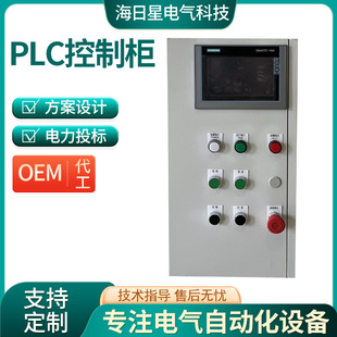Plc Electrical Control Cabinet Complete Set of Low-Voltage Switchgear Automation Control Cabinet Plc Touch Screen Electric Control Cabinet
