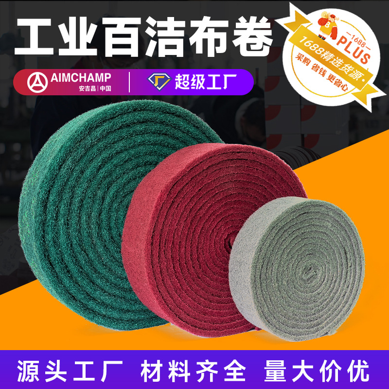 ✅尼龙清洁菜瓜布不锈钢打磨抛光拉丝布批发金刚砂加厚工业百洁布