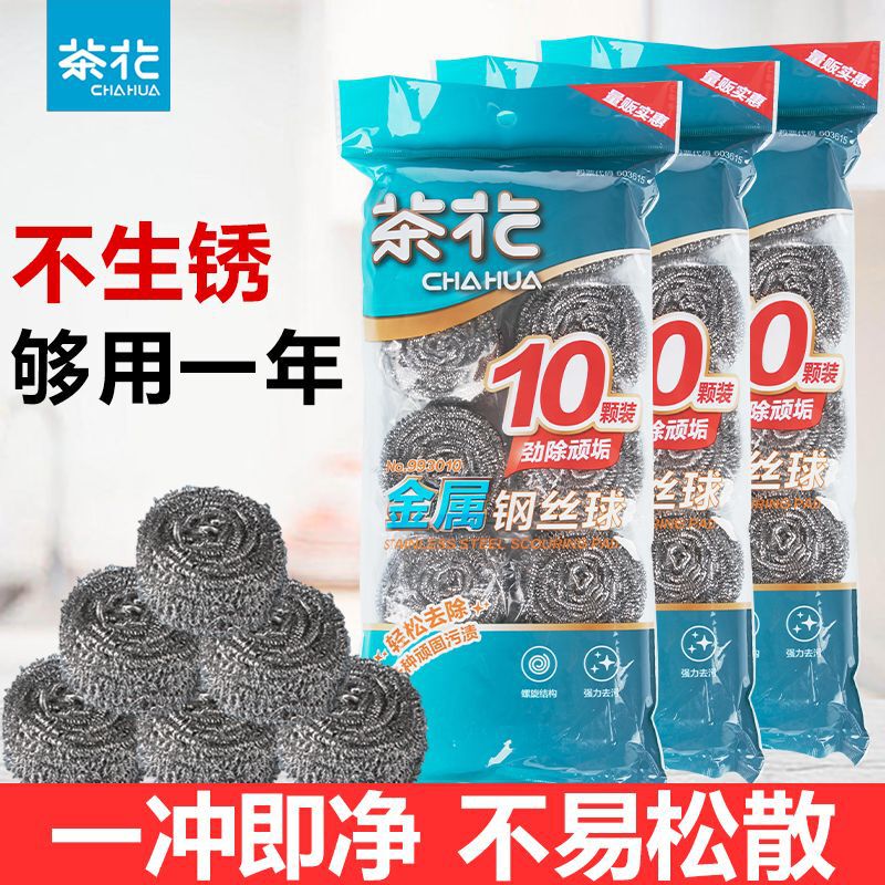 Camellia Steel Wire Ball Decontamination and Descaling Cleaning Ball Household Kitchen Durable Spherical Spring Ball Brush Pot Ball Camellia Steel Wire Ball Decontamination and Descaling Cleaning Ball Household Kitchen Durable Spherical Spring Ball Brush Pot Ball