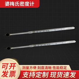 比重计;温湿度计;密度计