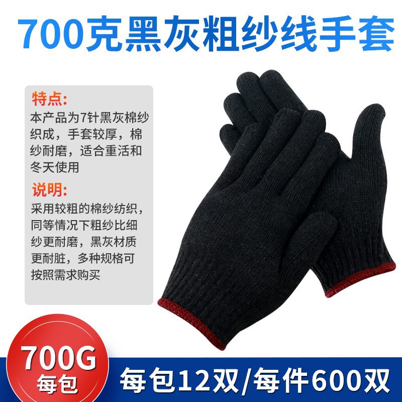 7핀 검정색 및 회색 굵은 실 700g(큰 빨간색 가장자리)