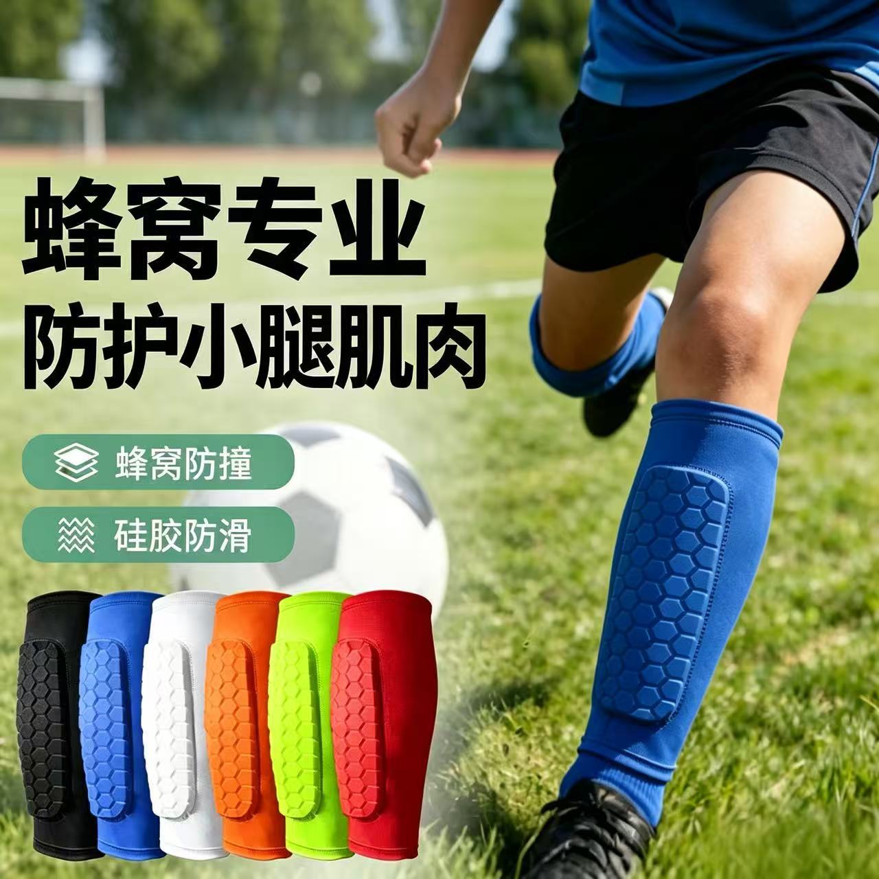 Honeycomb Anti-Collision Calf Protection Football Leg Guards Anti-Slip Compression Shin Protection Gear Source Factory Multi-Color