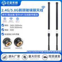 2.4G/5.8G������D���Z�i�쾀2.4G/5.8G�p�lȫ������쾀SMA