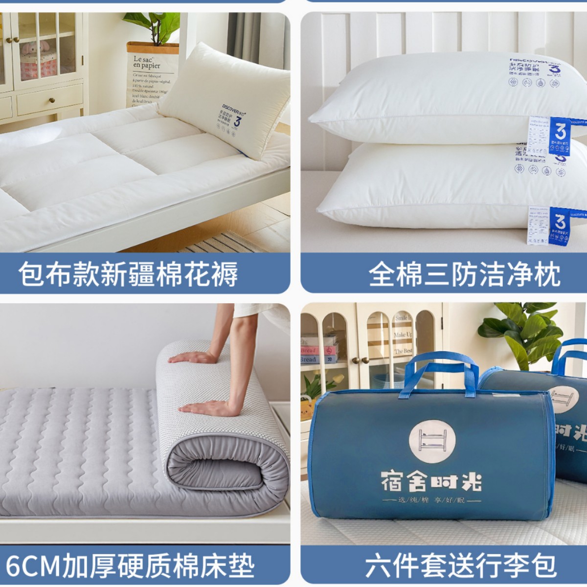 Dormitorio de algodón de tres piezas, cama de alumno único, colchón de cama de algodón, colchón de cama de seis piezas