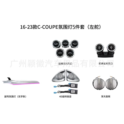 Suitable for Mercedes-Benz C- Class Coupe Two-Door Coupe Running Instrument Light 4D Rotating Topper Midrange Cover Atmosphere Light 64 Colors (Panel (Dashboard) işıqlandırması) - 5-piece-ambient-light-set-one-set-original-car-comes-with-3-color-ambient-light-15-21-mercedes-benz-c-class-coupe-coupe