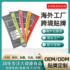 电解质跨境外贸 supercalm运动营运冲剂 混合粉末固体饮料
