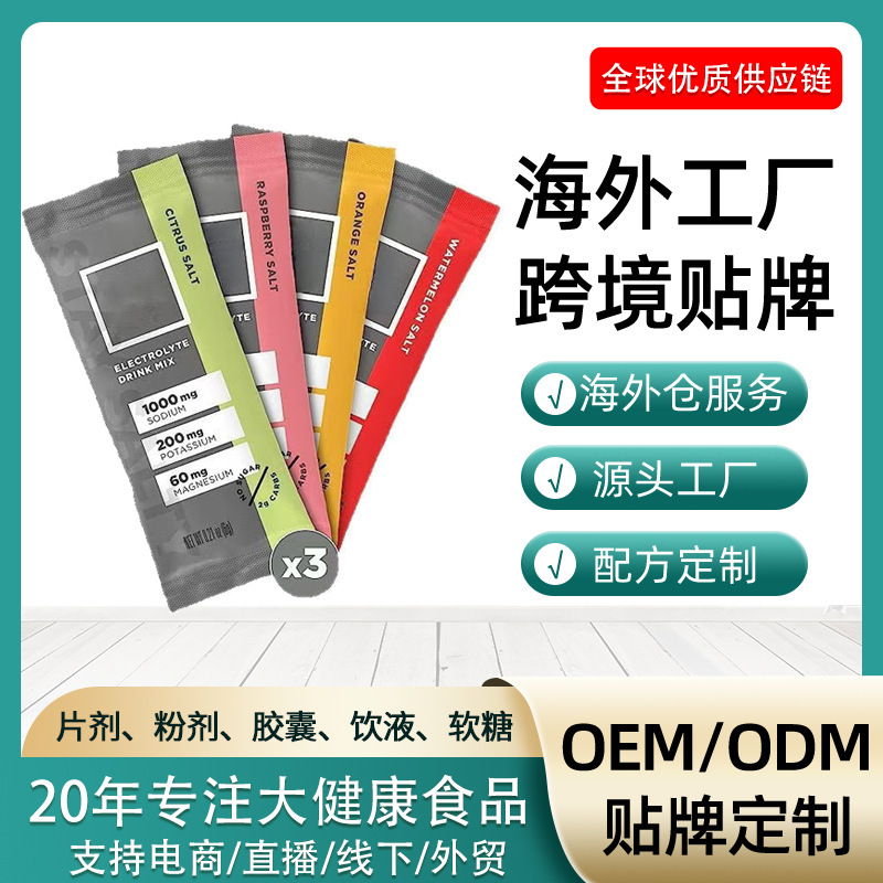 电解质跨境外贸 supercalm运动营运冲剂 混合粉末固体饮料|undefined