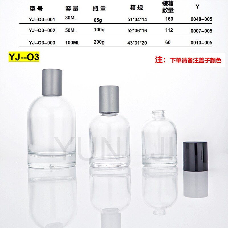 现货香水分装瓶30ml50ml100ml圆柱形玻璃香水瓶15卡口简约分装瓶|undefined