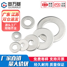镀白锌平垫片垫圈金属华司介子垫片铁镀锌铁黑平垫螺丝垫片平垫圈