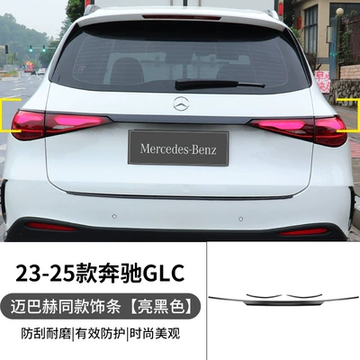 Suitable for Mercedes-Benz Glc300/Glc260L Şüşə kənarı xromları/moldingləri - mercedes-benz-glc-maybach-rear-trim-strips-black-titanium-set-of-3