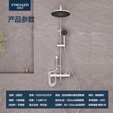 法恩莎卫浴淋浴花洒套装全套家用挂墙浴室沐浴器淋雨增压喷头暗装