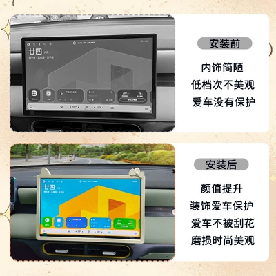 protective cover, car interior modification — Other Automotive Interior Supplies