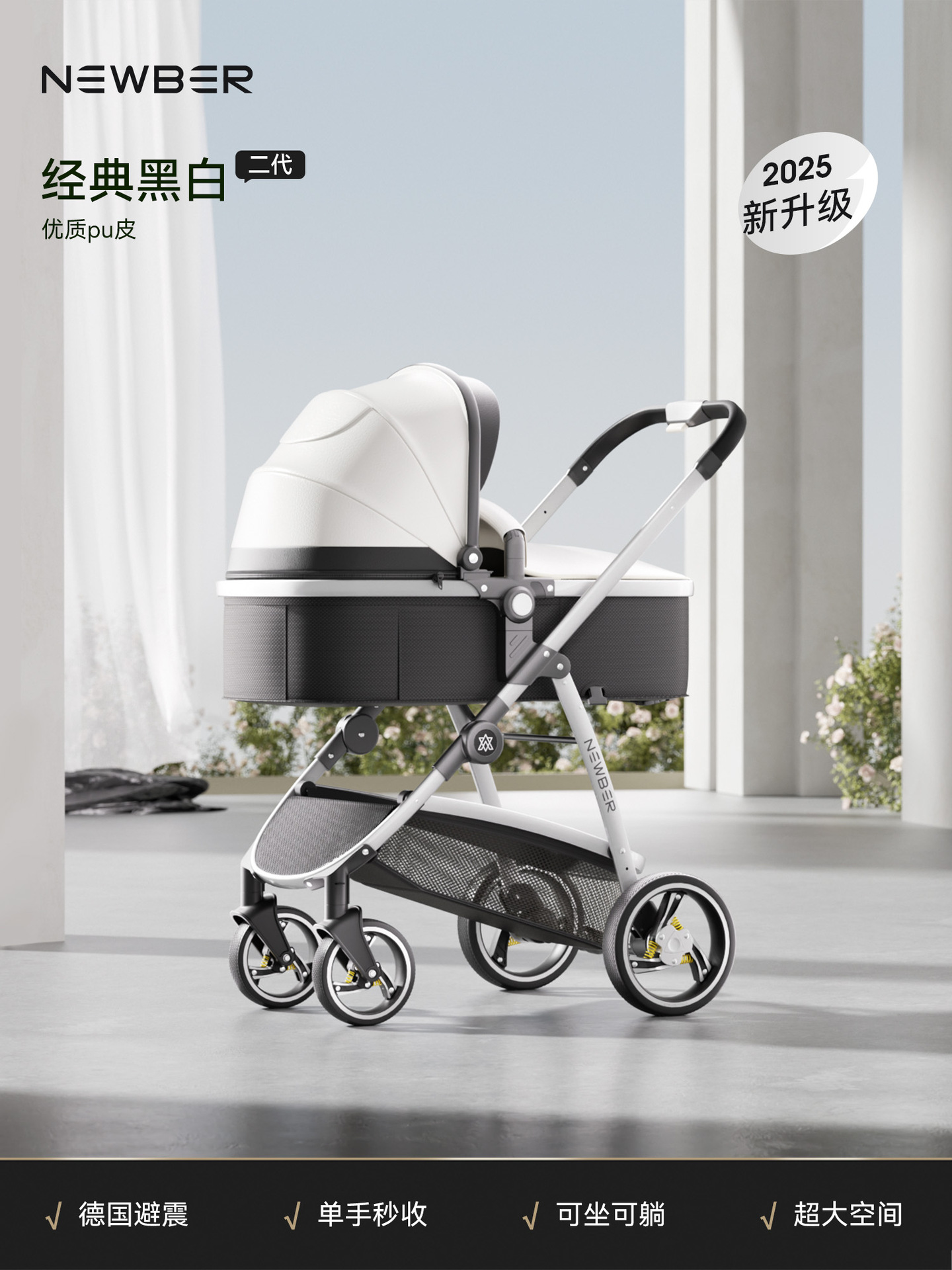 Blanco y negro de segunda generación (cuero PU)