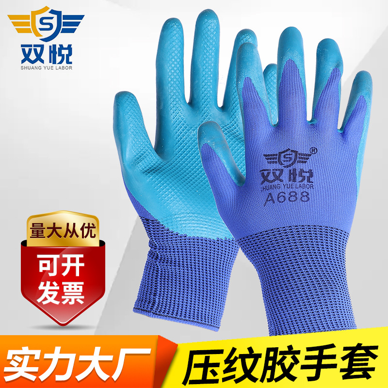源头厂家压纹胶手套 浸胶劳保手套汽修工厂车间劳动手套保护手部