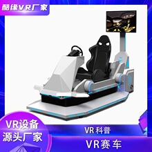 小型赛车机vr游戏机商用 驾校安全驾驶vr模拟器 vr体验馆游乐设备