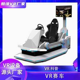小型赛车机vr游戏机商用 驾校安全驾驶vr模拟器 vr体验馆游乐设备