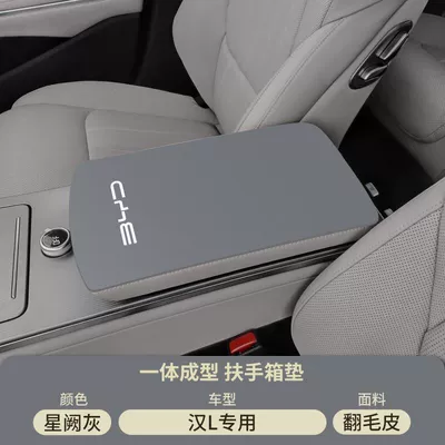 25 Byd Han L Car Armrest box pad - xingque-gray-suede-armrest-box-mat-25-style-han-l