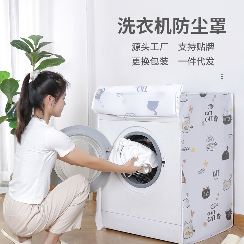 Modern Minimalist Washing Machine Cover Peva Thickened Washing Machine Sun Protection Cover Balcony-Specific Waterproof and Dustproof Full Cover Cloth Modern Minimalist Washing Machine Cover Peva Thickened Washing Machine Sun Protection Cover Balcony-Specific Waterproof and Dustproof Full Cover Cloth