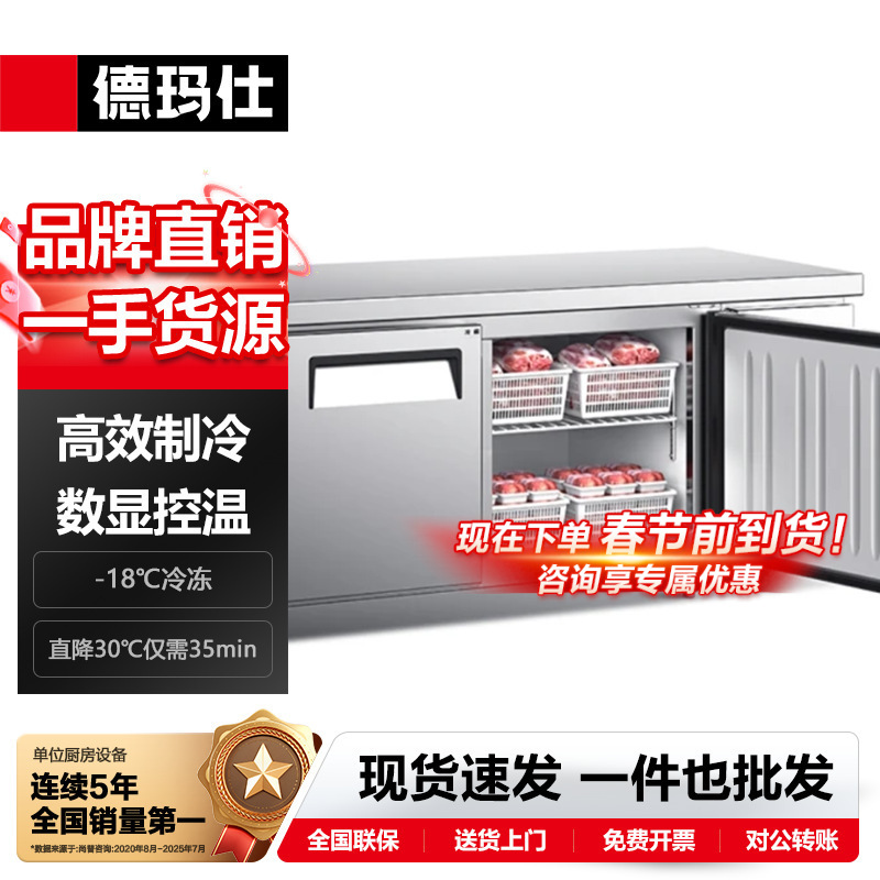 Demax Commercial Kitchen Fresh-Keeping Refrigeration Workbench, Second-Level Energy Efficiency Kitchen Horizontal Workbench Freezer, Fully Frozen