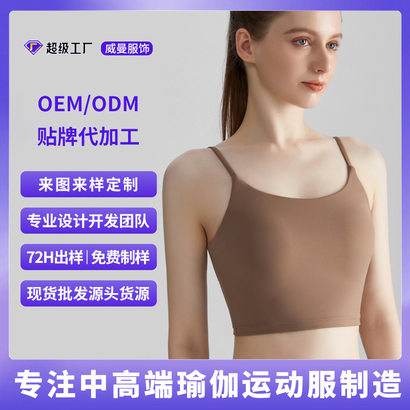 [Customized] chaleco de cabina de deporte al aire libre para mujeres una taza de acondicionamiento físico belleza de espalda delgada cintura de hombro ropa interior de yoga