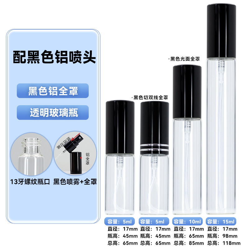 Botella de spray de 10 ml, 5 ml, botella de spray pequeña de vidrio, botella de perfume cosmético de 15 ml, botella de muestra de perfume portátil.