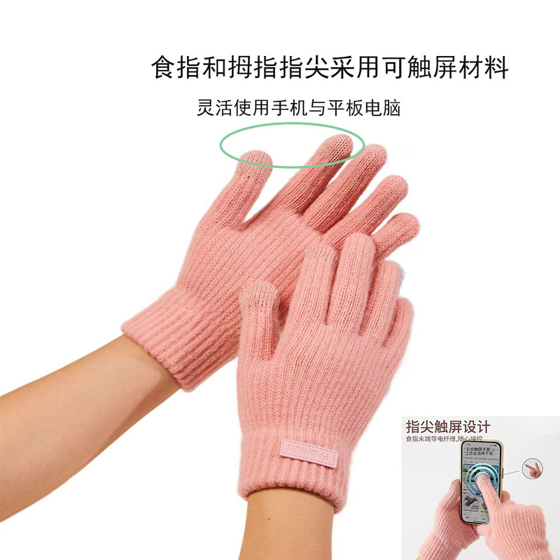 手套冬触屏针织保暖手套户外骑行简约款拉毛绒防寒冻学生男女手套|undefined
