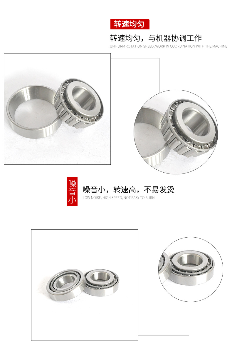 圆锥滚子轴承_06.jpg