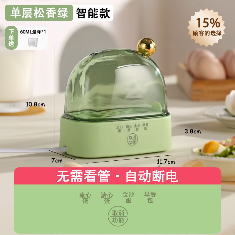 小型煮蛋器多功能蒸蛋器宿舍家用煮鸡蛋机1一人早餐神器2025新款|undefined