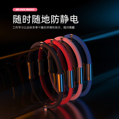 Anti-static ion wrist strap, wireless silicone static elimination bracelet, couple's anti-static wristband