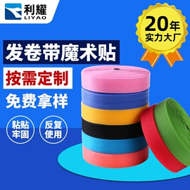 魔术贴;其他纺织辅料;绳子类