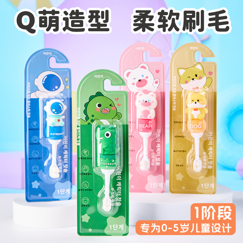 Children's Baby Infant Toothbrush Mouthguard Soft Ten Thousand Hair Cartoon Small Head Short Handle Toothbrush Manufacturer Spot Wholesale